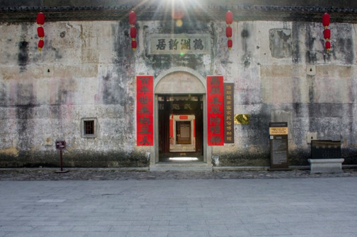 深圳本土客家民居