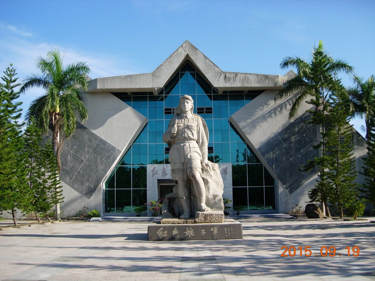 红色娘子军纪念园