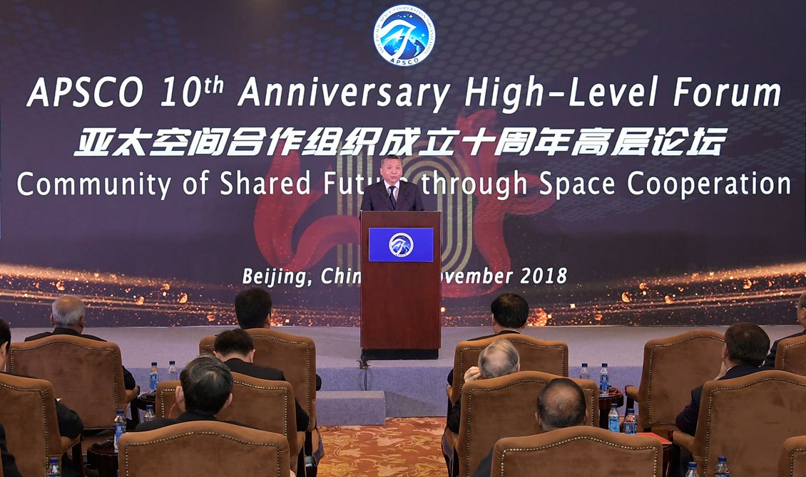 亚太空间合作组织成立十周年高层论坛在京举行 