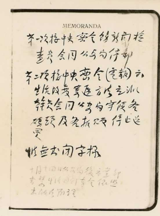 笔记本