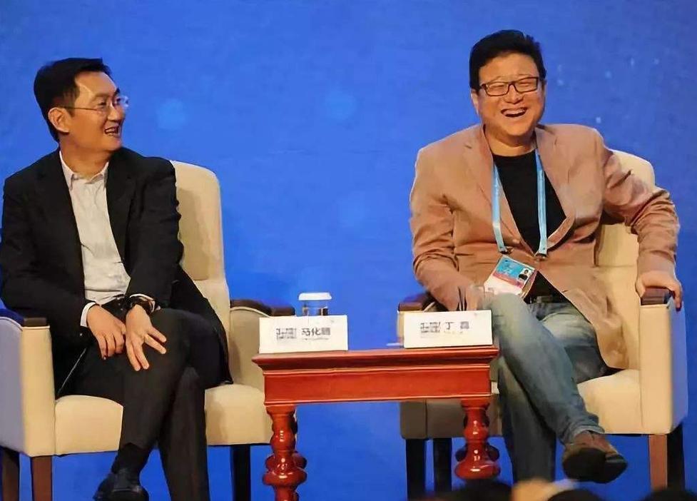 马化腾和丁磊共同参加活动