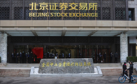 北京证券交易所