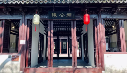 方塔园（陈公祠）