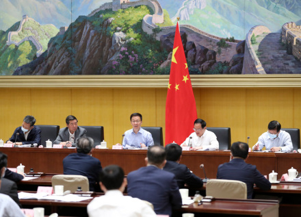 韩正主持会议并讲话