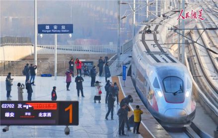 京雄城际铁路首发列车驶入雄安站