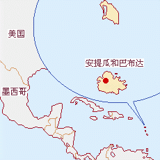 安提瓜和巴布