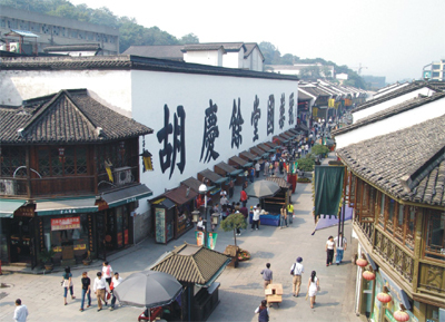 吴山脚下清河坊街的 胡庆余堂