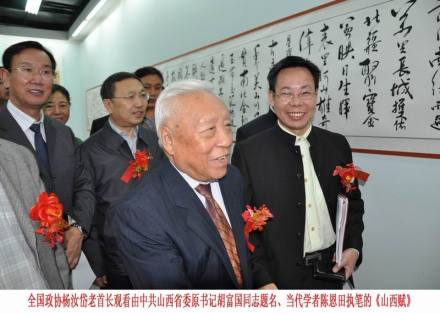 陈恩田与全国政协杨汝岱副主席