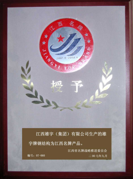 企业集团