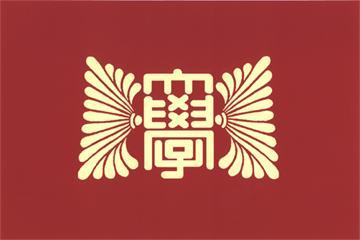 校旗
