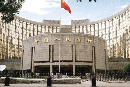中国人民银行