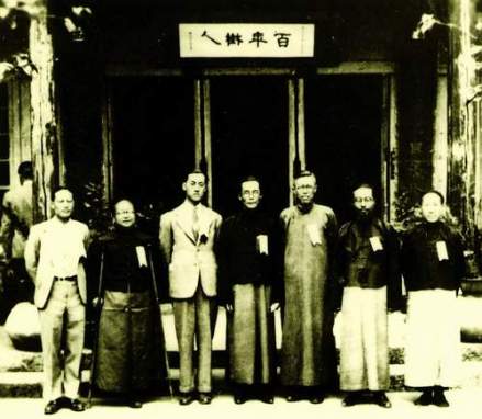 潘光旦(左二)与同时代的学者们