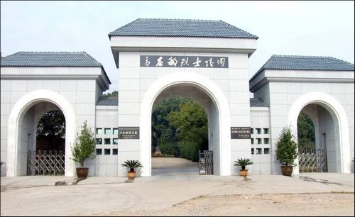 方志敏烈士陵园
