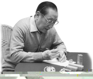 时任国务院副总理 李岚清 制作印章