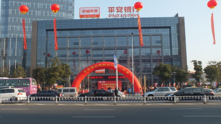 福建亚洲银行