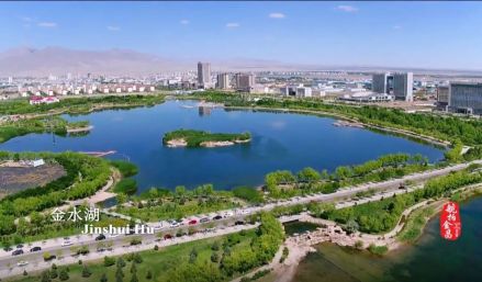 金昌金水湖景区