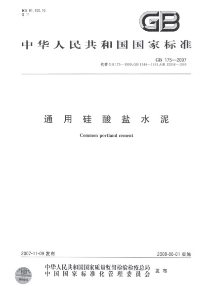 碱含量