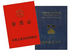 房地产抵押