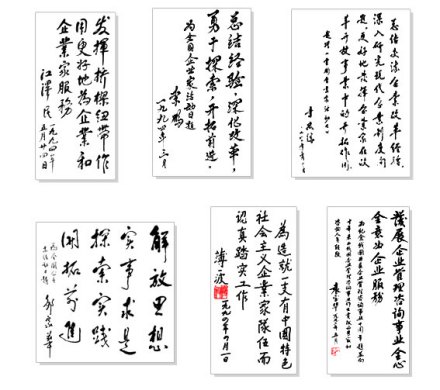 领导题词