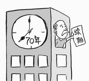 国家所有权