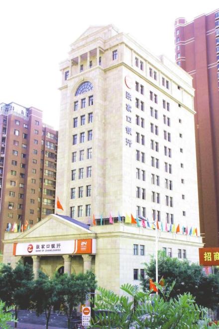 张家口银行总部大楼