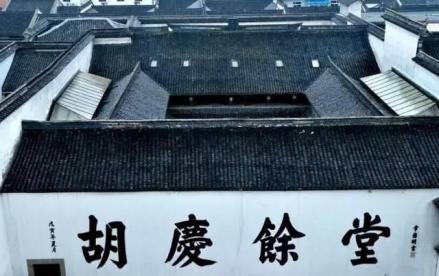 胡庆余堂