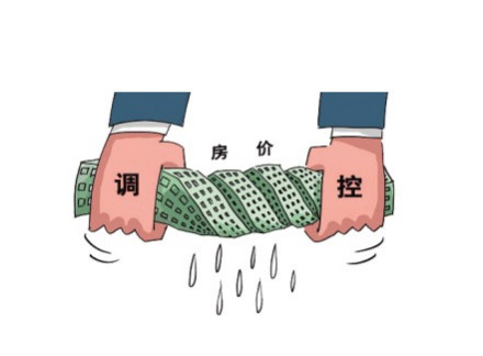 房地产调控