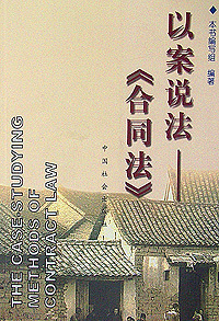 合同效力