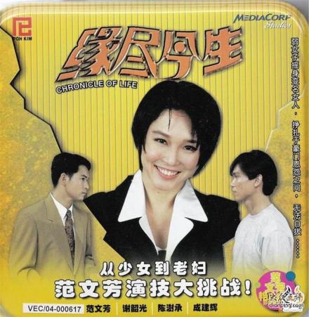 缘尽今生 