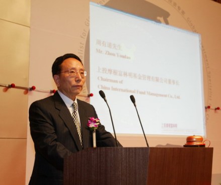 基金公司