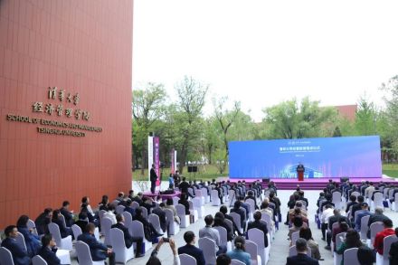 清华大学经管学院新楼落成仪式
