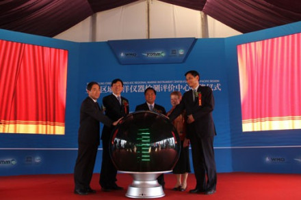 亚太区域海洋仪器检测评价中心