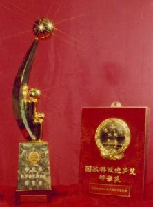 国家科学技术进步奖