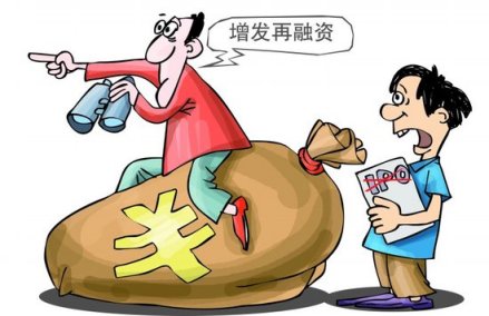 上市融资