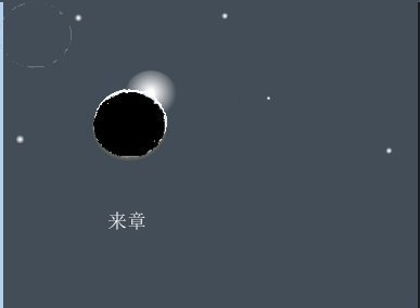 来章