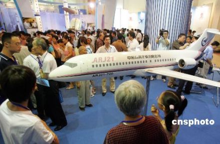 ARJ21新型涡扇支线飞机