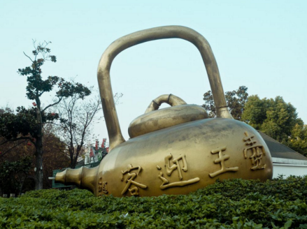 闸北公园·壶王迎客