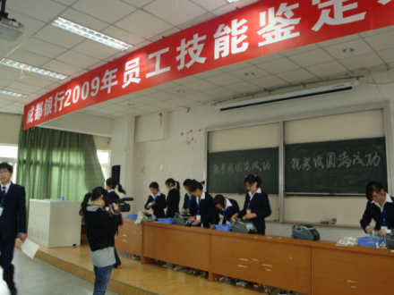 成都银行