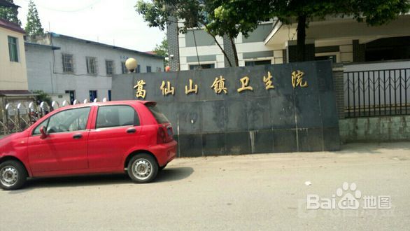 葛仙山镇