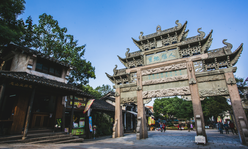 惠山古镇人杰地灵牌坊