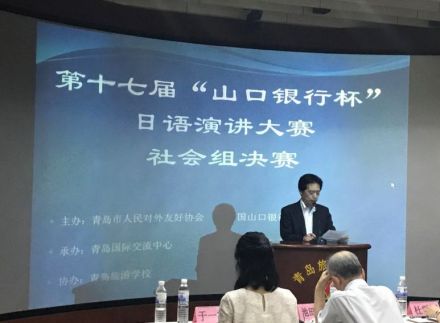 山口银行