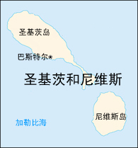 圣基茨和尼维斯地图