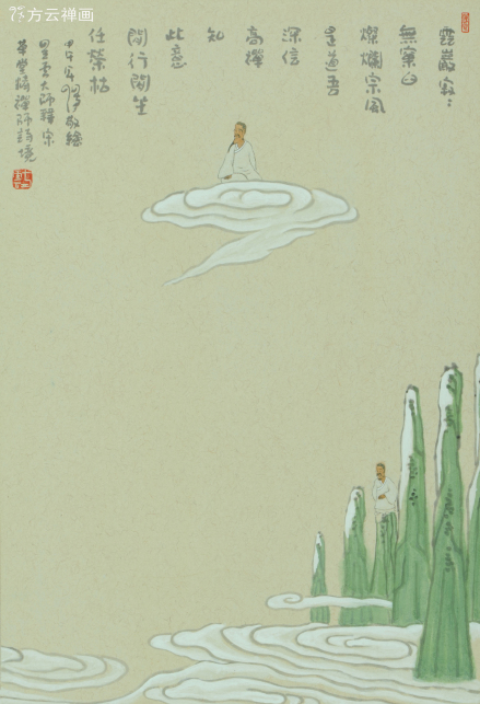 方云禅画 云岩寂寂无窠臼 灿烂宗风是道吾