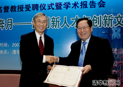学术报告会