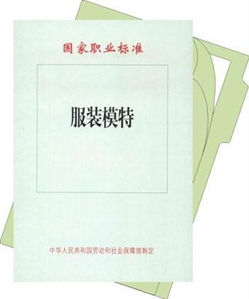 服装模特
