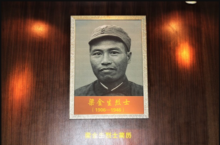 梁金生