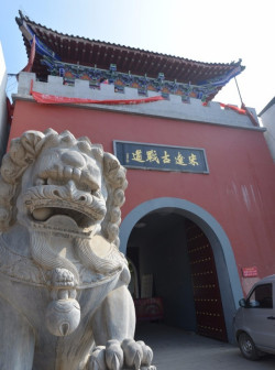 宋辽古战道
