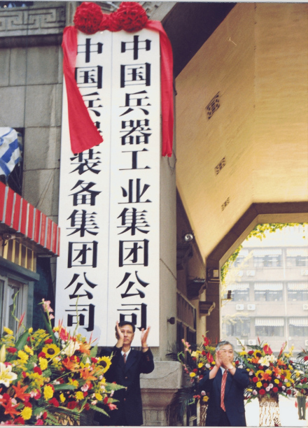 1999年7月1日挂牌仪式