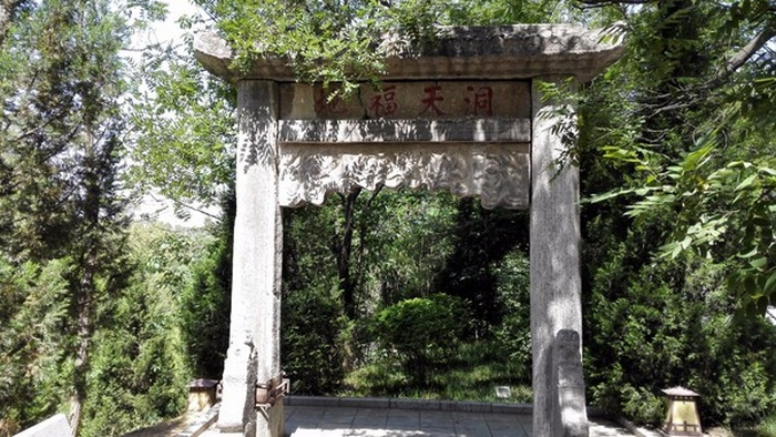 洞天福地坊