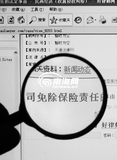 看清除外责任